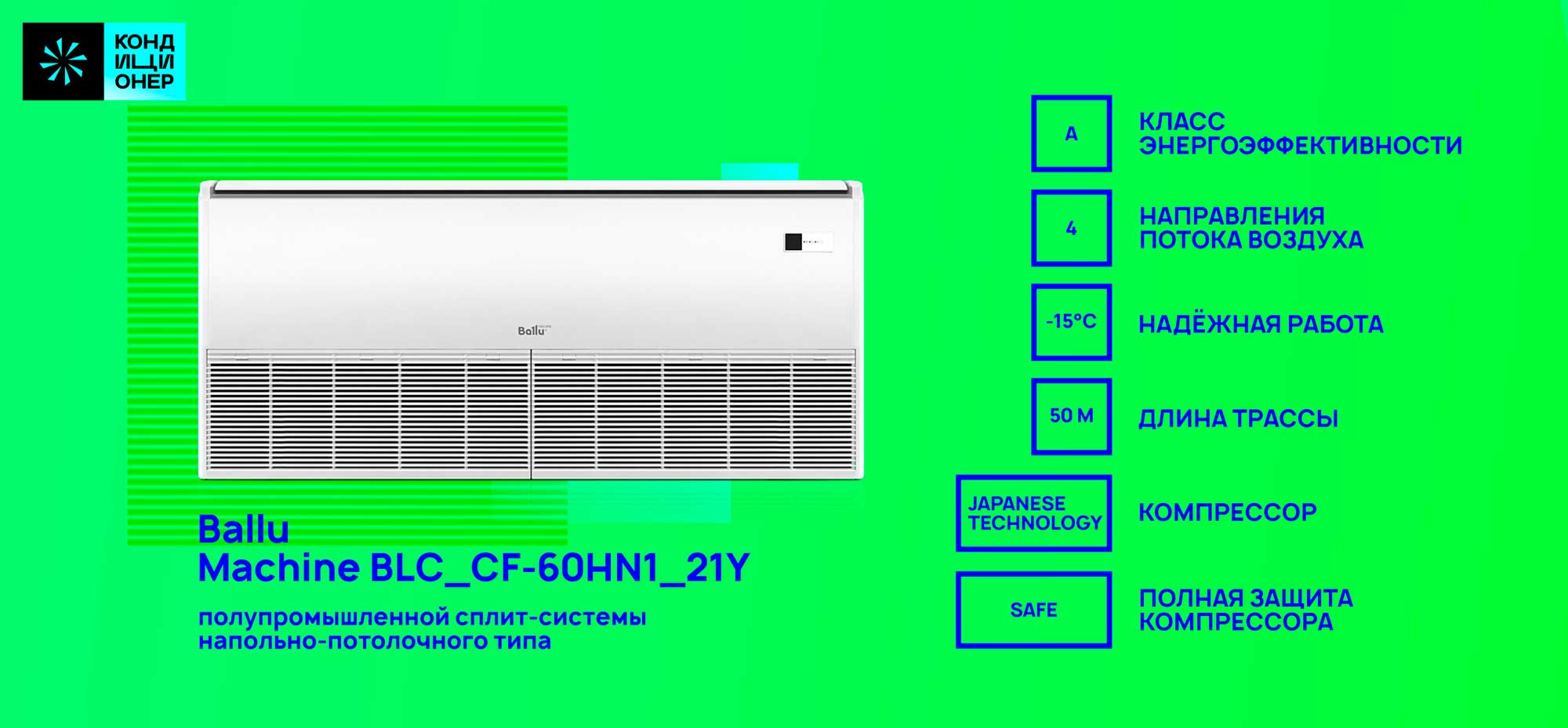 BALLU Machine BLC_CF-60HN1_15